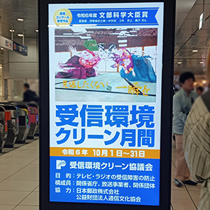 池袋駅