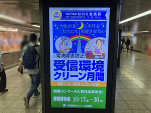 飯田橋駅